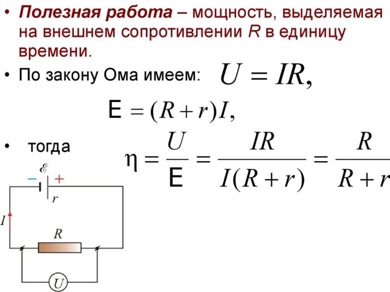 ККД - Що таке коефіцієнт корисної дії?