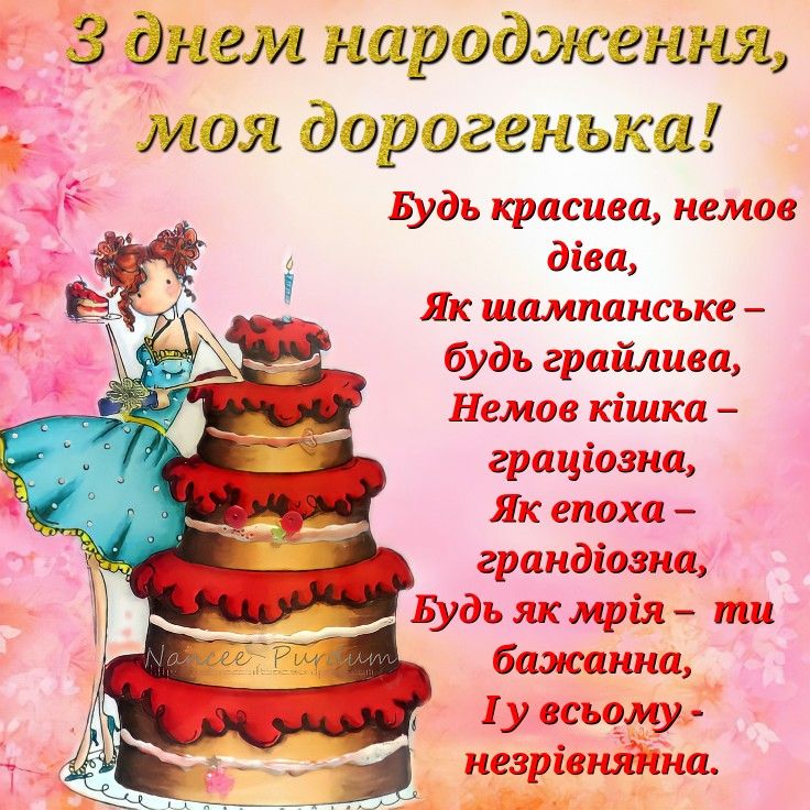 Привітання з Днем народження подрузі: музичні, прозою, у врішах