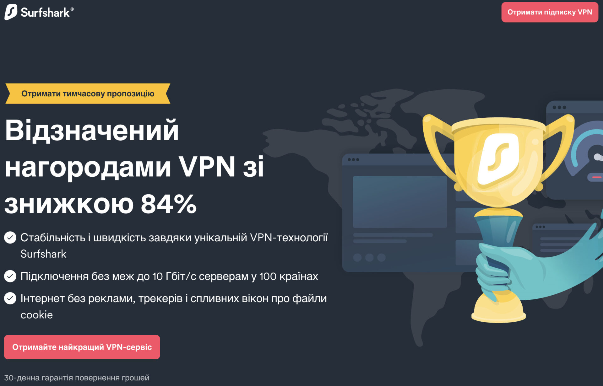 ТОП Безкоштовних VPN сервісів: FREE VPN