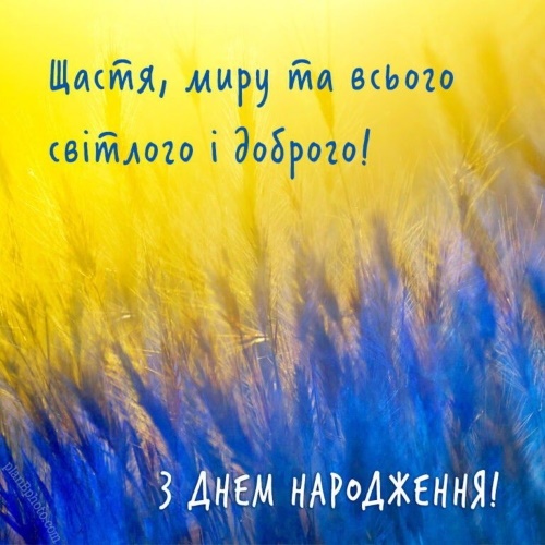 З Днем народження другу. Привітання музичні, прозою, у віршах