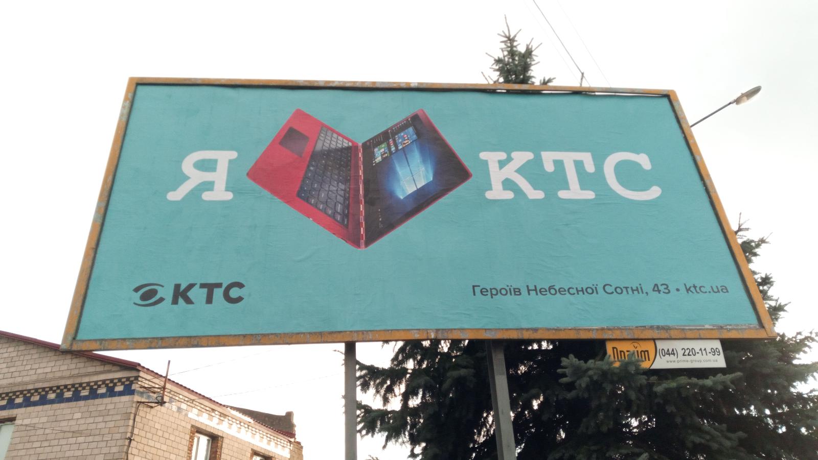 Чому вигідно розміщувати рекламу на білбордах у Києві